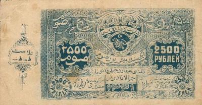 2500_рублей_1922_г._Реверс.jpg