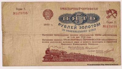 transport_1923_5_ser7_f.jpg