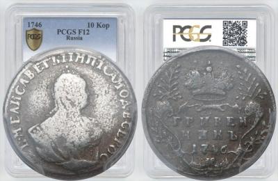 elizaveta_grivennik_10_kopeek_1746_pcgs_f_12.thumb.jpg.09988e65087ee215b35be08b68373ed9.jpg
