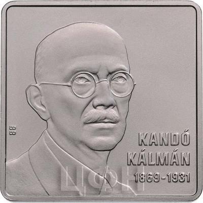 Венгрия 2000 форинтов 2019 «150 лет со дня рождения Кальмана Кандо» (реверс).jpg