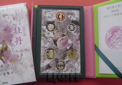 1 «2016 Japan Coin Set.».jpg