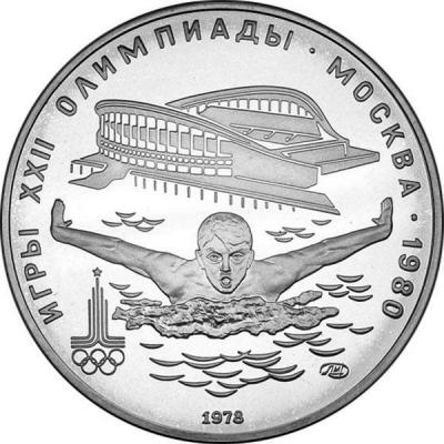 USSR_1978_5rubles_Ag_Olympics80_Swimming_a.jpg