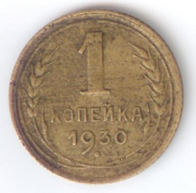 1 коп — копия.jpg