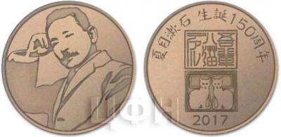 1 «2017 Japan Coin Set».jpg