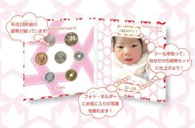«2016 Japan Coin Set».jpg