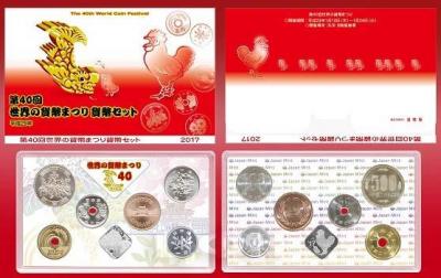 «2017 Japan Coin Set».jpg