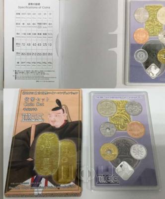 «2017 Japan Coin Set».jpg