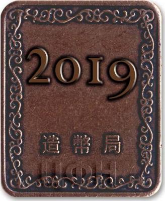 «2019 Japan Coin Set.» (2).jpg