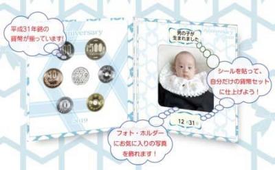 «2019 Japan Coin Set.».jpg