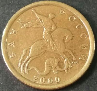 10 коп 2000 г.jpg