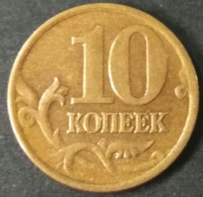 10 коп 2000 г1.jpg