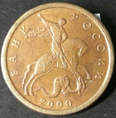 10_kop_2000_v.thumb.jpg.0f59e7a893f07cedb1c15b2b2d839ac1.jpg