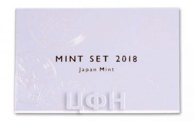 «2018 Japan Coin Set».jpg