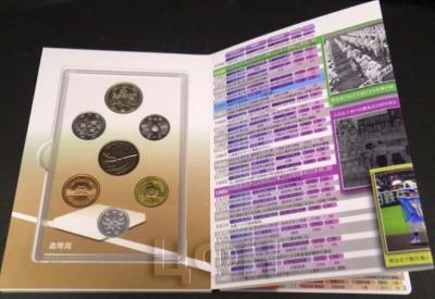 «2015 Japan Coin Set.».jpg
