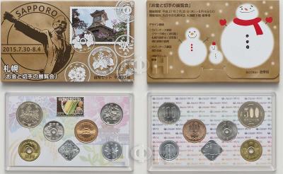 «2015 Japan Coin Set».jpg