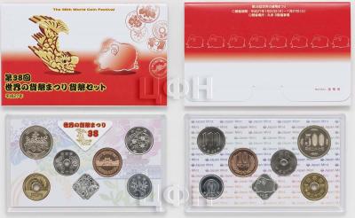 «2015 Japan Coin Set.».jpg