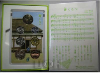 «2015 Japan Coin Set».jpg