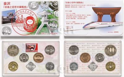 «2016 Japan Coin Set.».jpg