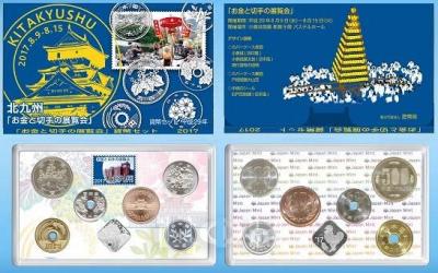 «2017 Japan Coin Set.».jpg