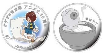 «2018 Japan Coin Set».jpg