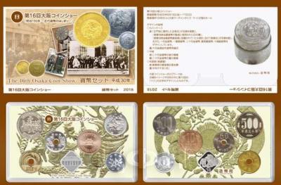 «2018 Japan Coin Set.».jpg