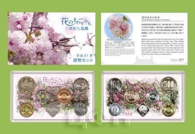 «2019 Japan Coin Set».jpg