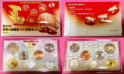 «2019 Japan Coin Set».jpg