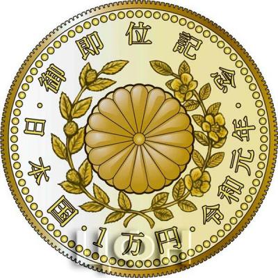 «2020 1-я год правления Его Величества Императора Нарухито» (реверс).jpg
