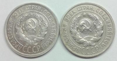 20 копеек 1924 год шт.1.3...jpg