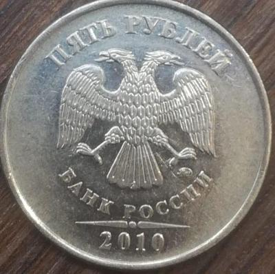 5 р 2010 аверс.jpg