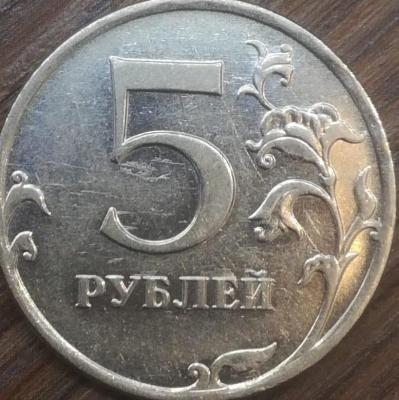 5 рублкй 2010 реверс.jpg