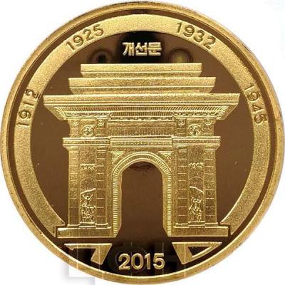 2015, Северная Корея 200 вон (реверс).jpg