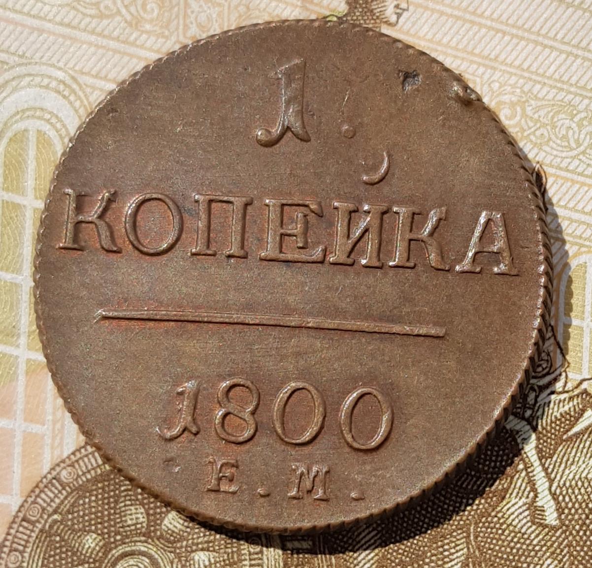 60 коп в рубли