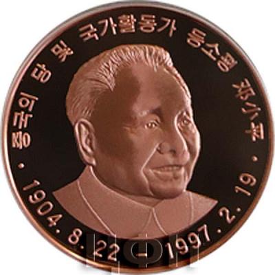 2019, Северная Корея 10 вон, медь (реверс).jpg
