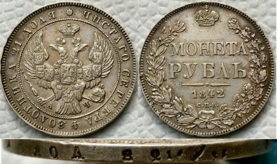 1руб1842спб-ач.jpg