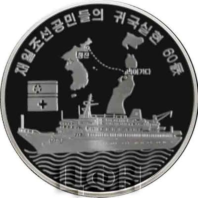 2019, Северная Корея 20 вон, серебро (реверс).jpg