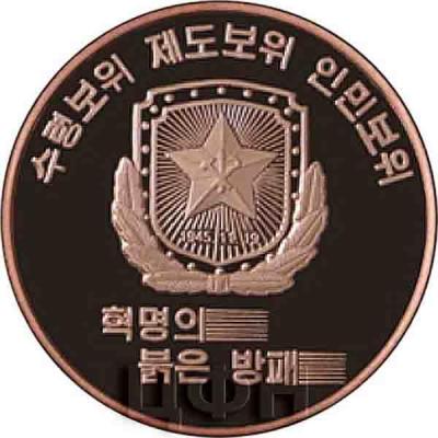 2019, Северная Корея 10 вон, медь (реверс).jpg