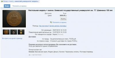 Медаль.jpg