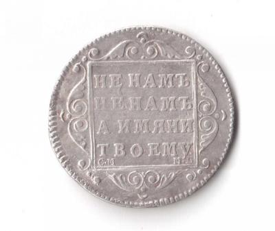 полуполтиник 1799 2.jpeg