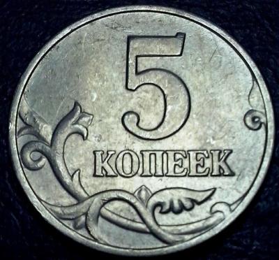 5коп2002м1,.jpg