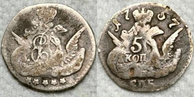 5коп1757спб.jpg