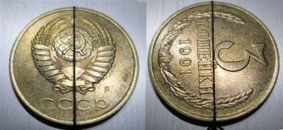 3 копейки 1991 года поворот.jpg