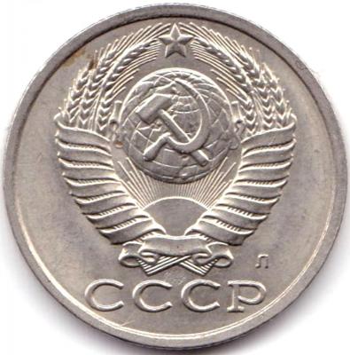 15 коп 1991л Полный раскол на реверсе (2).jpg