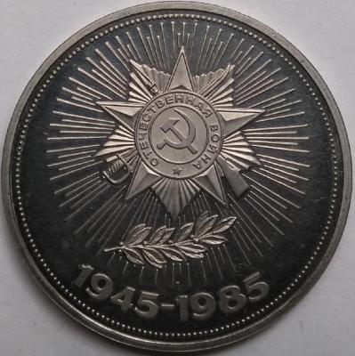 1р1985р.jpg