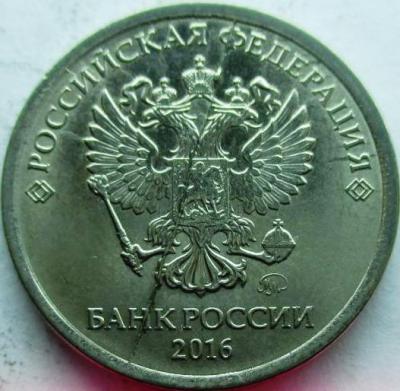 1_rubl_2016_mmd_brak_polnyj_raskol.jpg