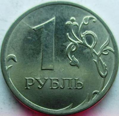 1_rubl_2016_mmd_brak_polnyj_raskol (2).jpg