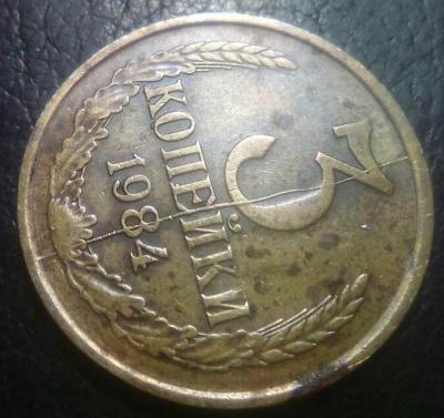 3 коп 1984 раскол.jpg