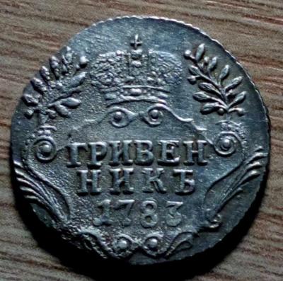 10 1783 Р.jpg
