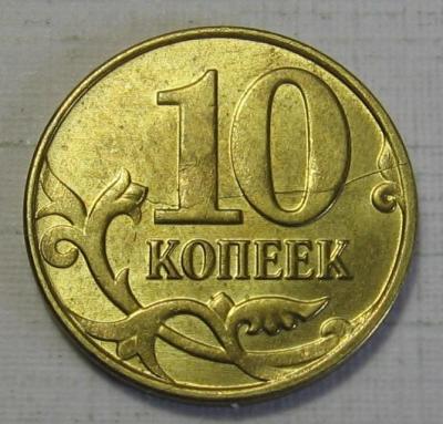 10_kopeek_2015_brak_dvustoronnij_raskol_s_povorotom_(2).thumb.jpg.2fe009243c54c24330e6f4151153bb0d.jpg