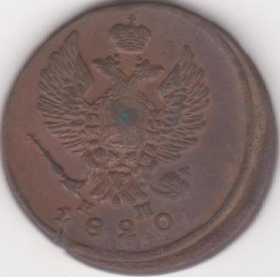 2коп1820=2.jpg